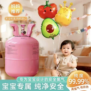 跨年放飞气球宝宝婴儿家用氦气罐飘空打气筒小瓶氮气生日充气安全