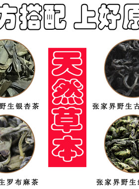 罗布麻甘油三酯绞股蓝茶