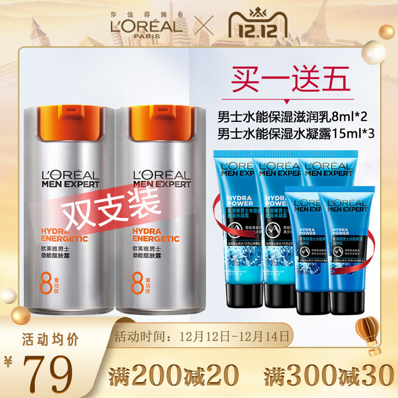 欧莱雅男士面霜劲能醒肤露润肤乳秋冬季保湿霜护肤官方旗舰店正品