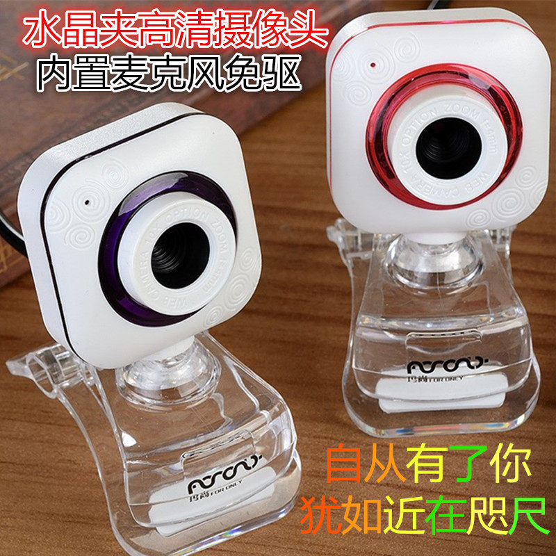 1200w高清电脑台式笔记本家用视频会议网校学习驾校考试USB摄像头|msdalam kategori Perkakasan komputer/monitor/Komputer Zhou Bian, aksesori audio-visual komputer, kamera - dari Buy2taobao.com untuk memberikan perkhidmatan ejen Taobao profesional membeli