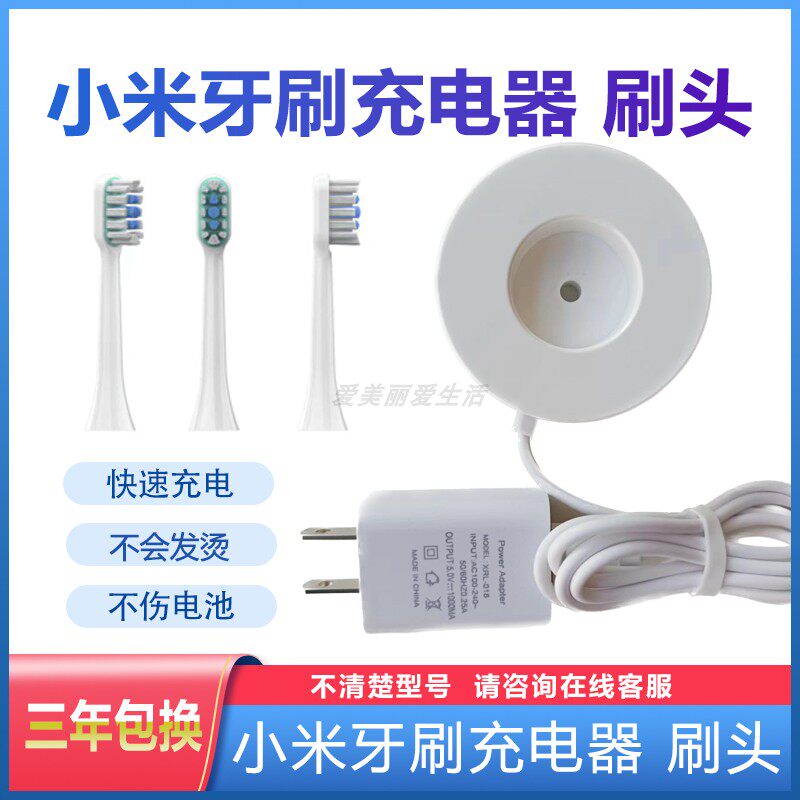 小米T301/302 605/608/604电动牙刷充电器底座T501 T500/MES601