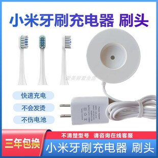 302 T500 605 604电动牙刷充电器底座T501 MES601 608 小米T301