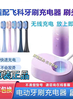 充电器原装正品电动牙刷