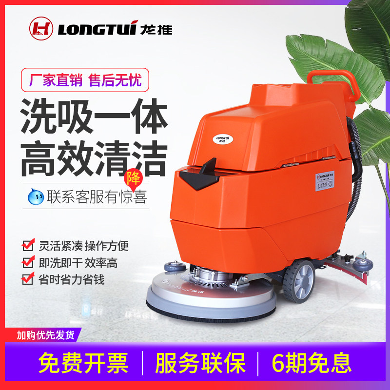 龙推lx620手推式洗地机621工业办公商场超市清洗机无线电动拖地机