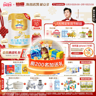 即将售罄】澳优能立多(能力多)3段860g*6幼儿奶粉三段官方旗舰店