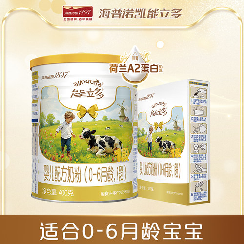 海普诺凯能立多1段400g+150g奶粉