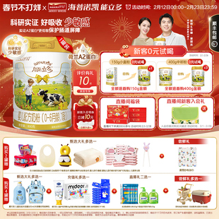 专研低敏小分子]海普诺凯能立多(能力多)1段800g奶粉A2蛋白奶源