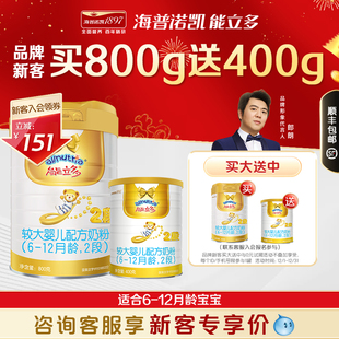 249会员通新客 400g较大婴儿配方奶粉旗舰店 澳优能立多2段800g