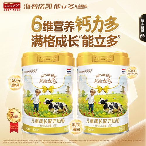 海普诺凯能立多4段800g*2儿童粉