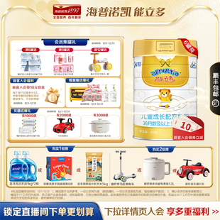 4段800g 能力多 6罐儿童成长奶粉旗舰店 澳优能立多 咨询享优惠