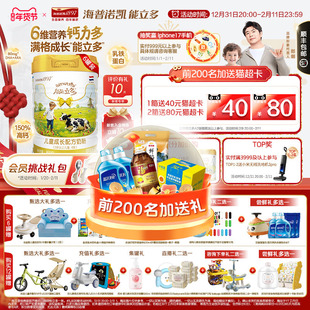 乳铁蛋白】海普诺凯能立多(能力多)4段800g*6儿童成长奶粉旗舰店