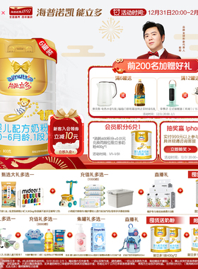 咨询享优惠】澳优能立多(能力多)1段800g*6奶粉旗舰店截止27.3月