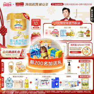 即将售罄】澳优能立多(能力多)1段800g*4罐婴儿奶粉官方旗舰店