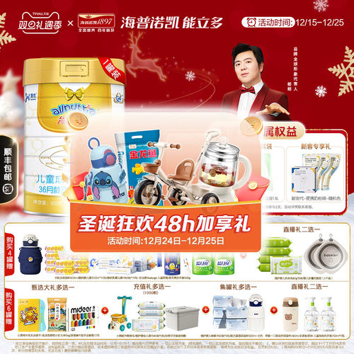 澳优能立多4段800g儿童成长奶粉