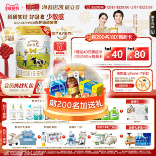 专研低敏小分子]海普诺凯能立多(能力多)3段800g*3奶粉A2蛋白奶源