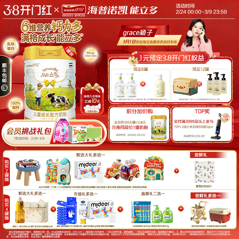 乳铁蛋白】海普诺凯能立多(原能力多)4段800g儿童成长奶粉旗舰店