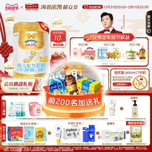 即将售罄】澳优能立多(能力多)3段860g*4幼儿配方奶粉三段旗舰店