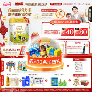 乳铁蛋白】海普诺凯能立多(原能力多)4段800g儿童成长奶粉旗舰店