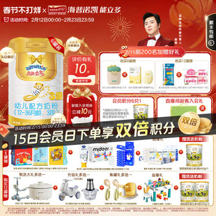 即将售罄】澳优能立多(能力多)3段860g*6幼儿奶粉三段官方旗舰店
