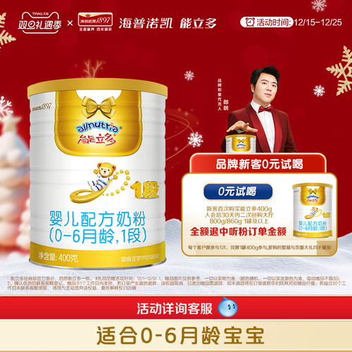 澳优能立多1段400g奶粉