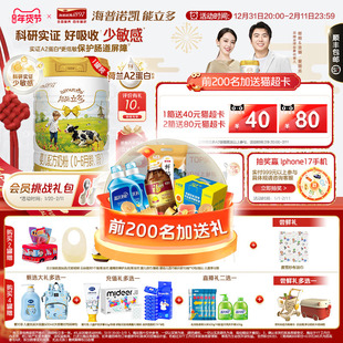 专研低敏小分子]海普诺凯能立多(能力多)1段800g奶粉A2蛋白奶源