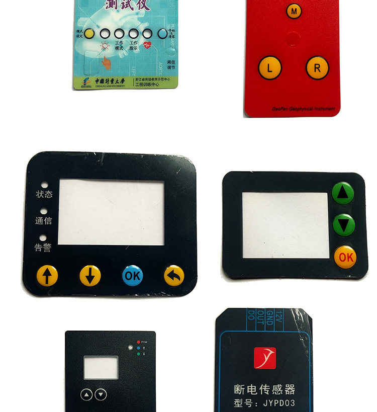 PVC控制面板PC面板定做PET薄膜开关按键面板按键鼓包薄膜面贴