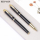 男士 签字笔水笔商务签名笔女士宝珠笔中性笔金属刻字水性笔重手感