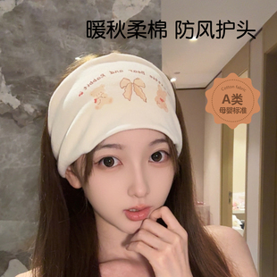 月子发带春秋季保暖产后专用2月3月头巾可爱纯棉护额舒适透气帽子