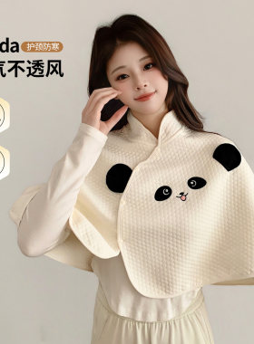 可爱熊猫月子哺乳防寒披肩