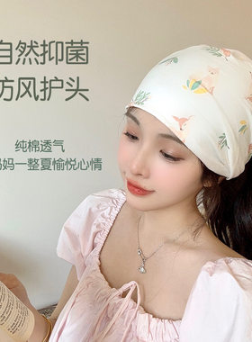 纯棉A类月子帽秋冬季透气堆堆帽