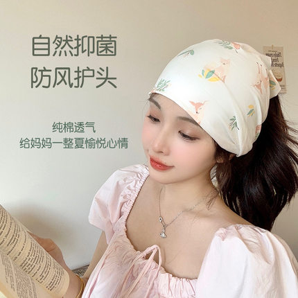 纯棉月子帽秋冬季堆堆帽产后透气防风吸汗可爱11月份产妇坐月子