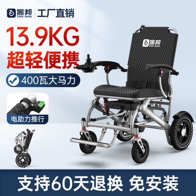 振邦便携电动轮椅小巧智能全自动