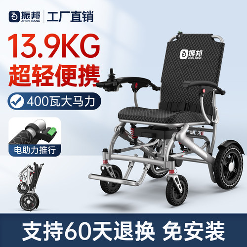 振邦便携电动轮椅小巧智能全自动