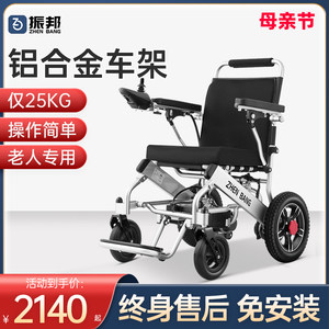 电动轮椅智能老人代步车振邦轻便