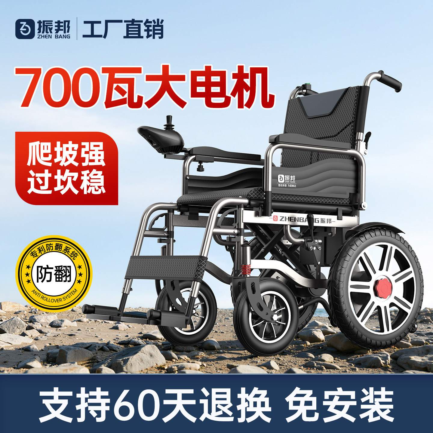 振邦电动轮椅折叠轻便智能全自动残疾人老人专用可躺四轮代步车