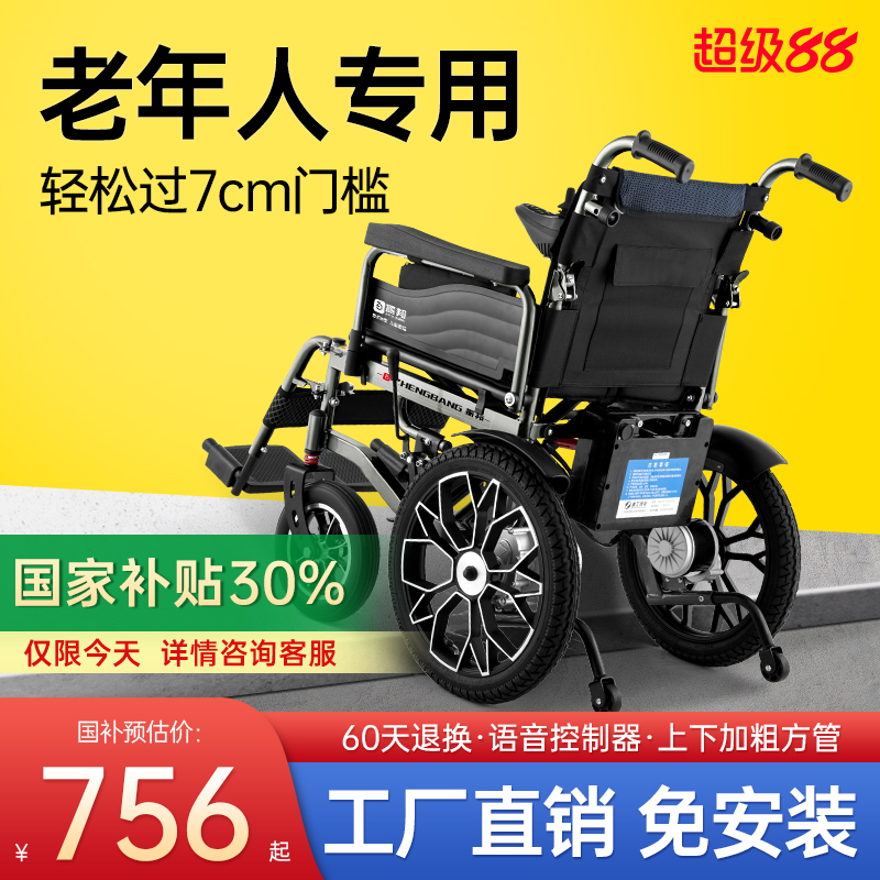 振邦電動(dòng)輪椅折疊輕便智能全自動(dòng)可躺老人專用老年人殘疾人代步車