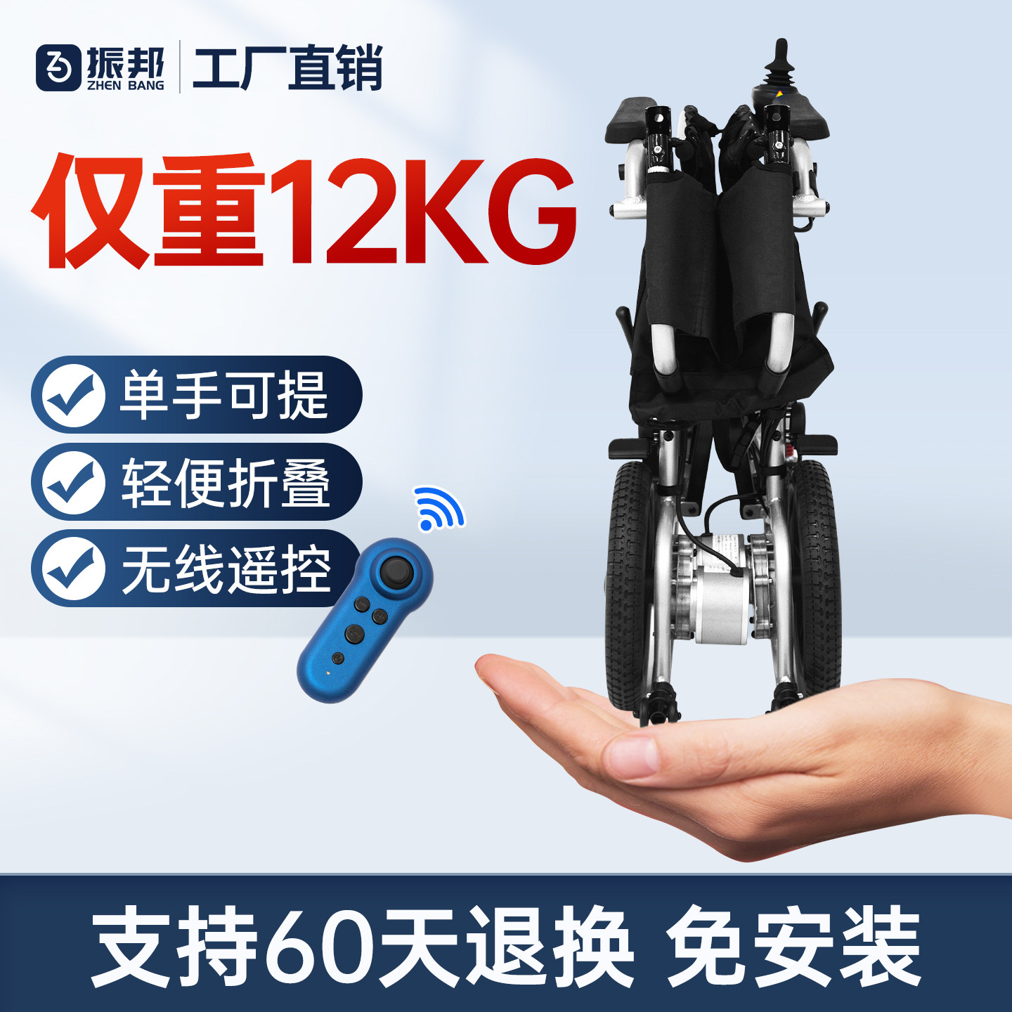 振邦电动轮椅车折叠轻便老人专用老年残疾人智能全自动代步车便携