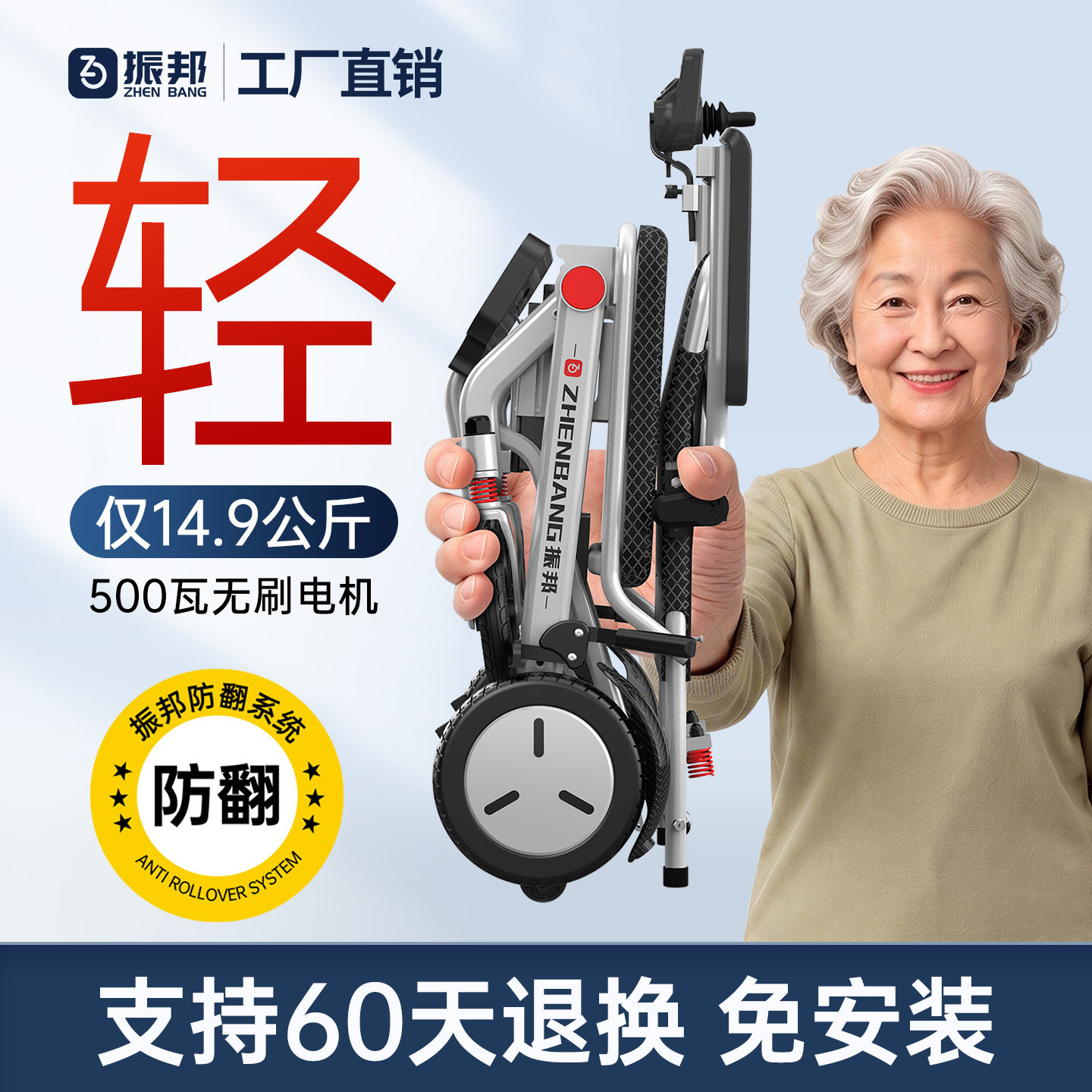 振邦小金刚便携电动轮椅车新款轻便折叠小型智能老人专用代步车
