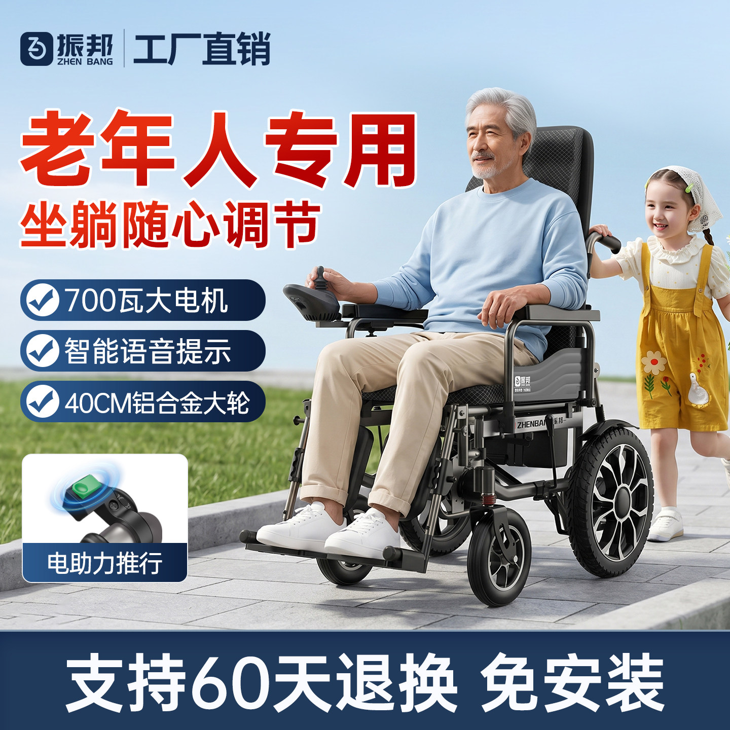 振邦电动轮椅瘫痪老人专用年轻人骨折可躺智能全自动可折叠代步车