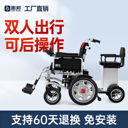 振邦电动轮椅双人智能全自动老人专用残疾人代步车折叠轻便多功能