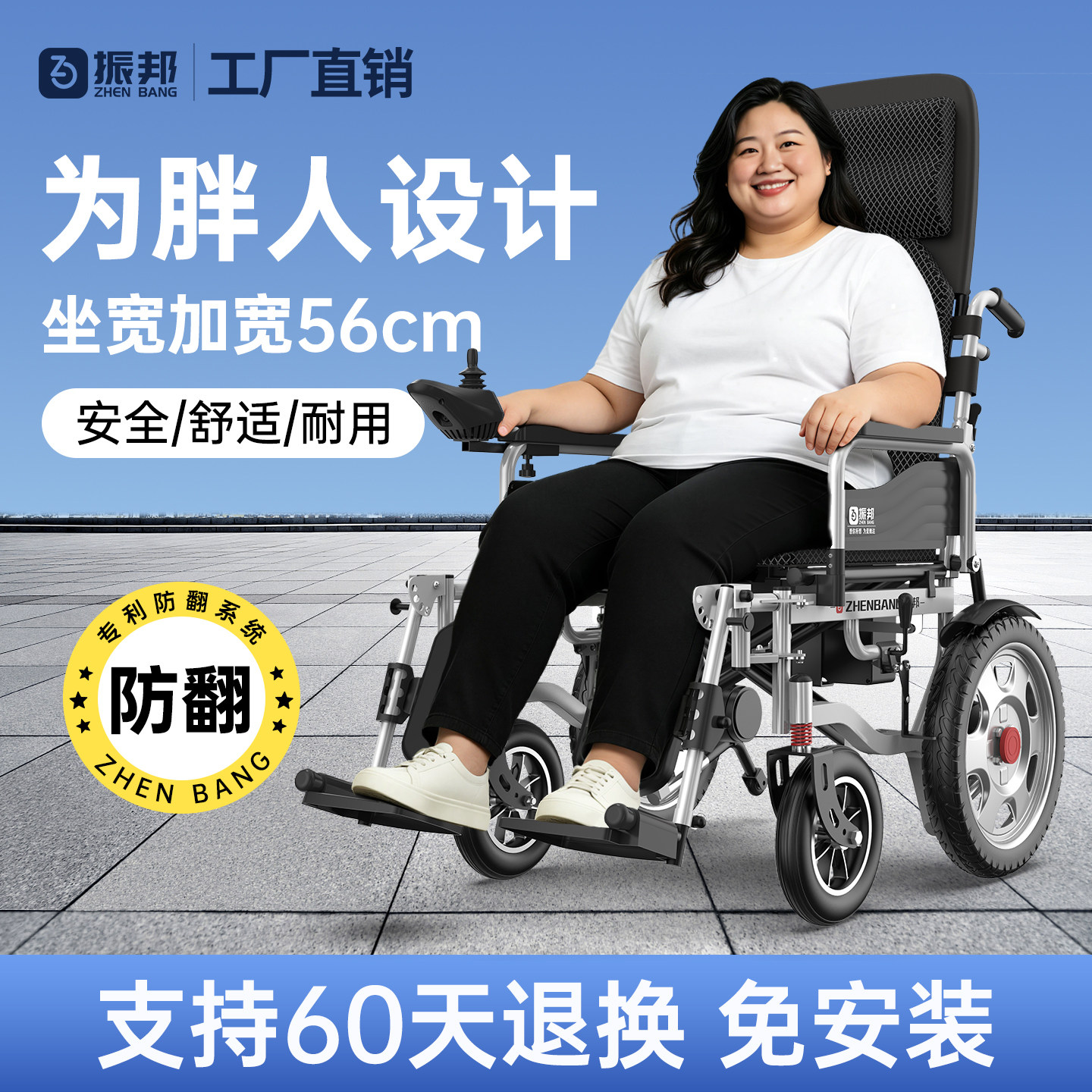 振邦电动轮椅加宽加大胖人大号老人专用可折叠智能全自动代步车