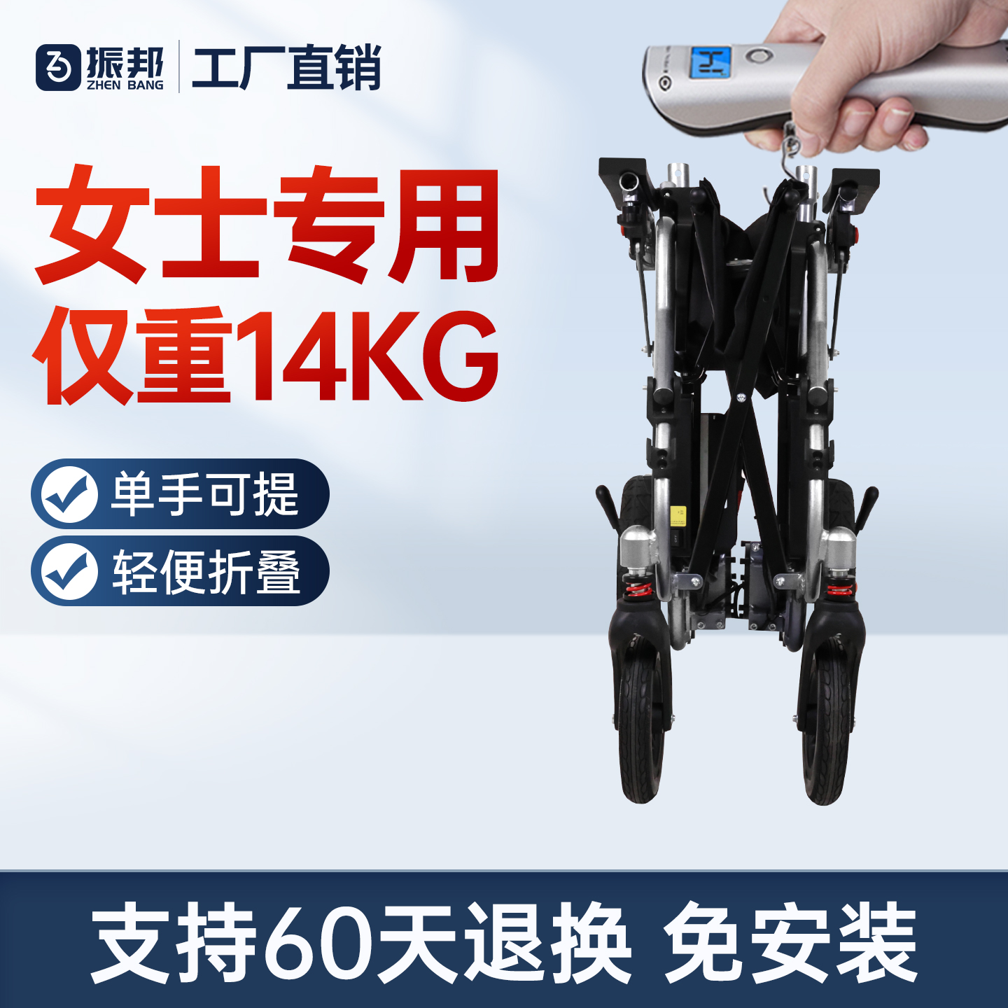 振邦电动轮椅活动立省1000元