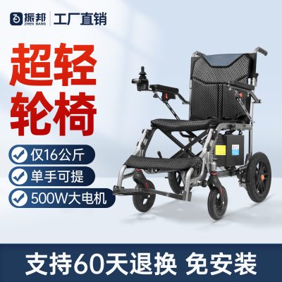 振邦电动轮椅智能全自动轻便折叠