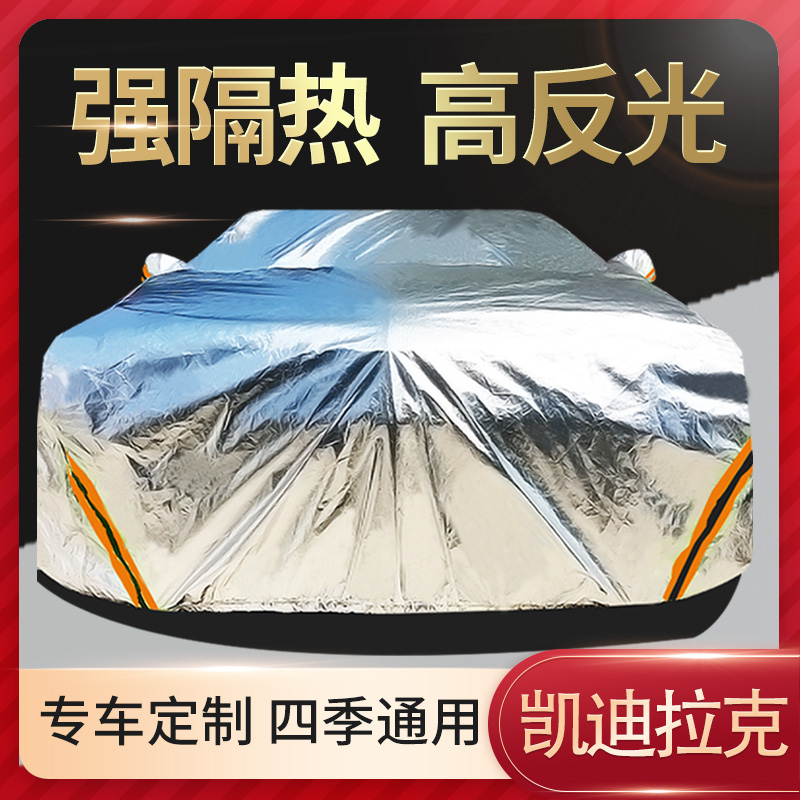 凯迪拉克XT5 ATSL XTS CT6 XT4 CT5专用汽车车衣车罩车套防晒防雨|ruв категории автомобиль/товаров/аксессуары/переоснащение, Внешние украшения автомобиля/установка украшения/защита, автомобильной защиты, швейная машина - от Buy2taobao.com для оказания профессиональной услуги покупки агента Taobao