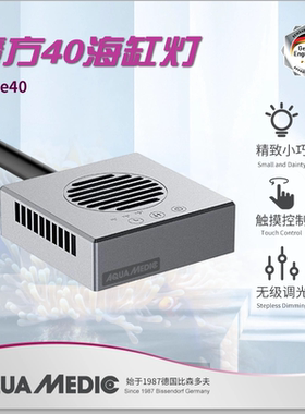 德国AB珊瑚灯 海缸灯40瓦全光谱珊瑚灯海缸LED灯25灯珠鱼缸水族灯