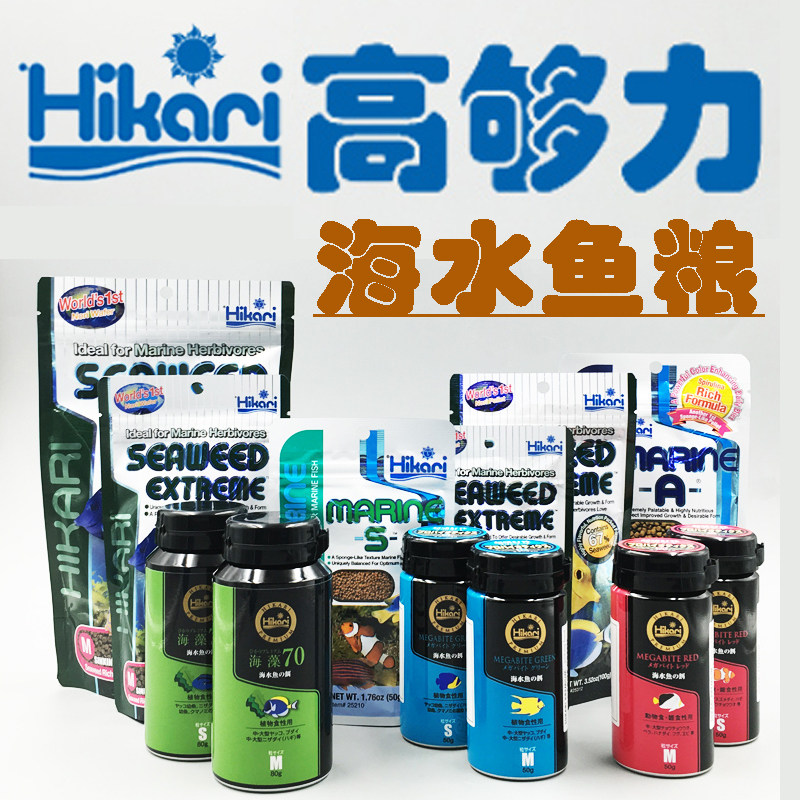 高够力海水鱼饲料鱼粮鱼食小颗粒薄片藻素吊荤蝶仙海绵樱花益生菌,宠物/宠物食品及用品,观赏鱼饲料,淘宝优惠券,粉丝福利购,淘宝优惠卷