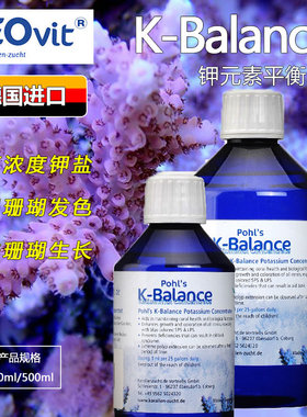 ZEO KB K-Balance 珊瑚鱼缸K钾平衡剂 钾元素补充液 促进蓝色红色