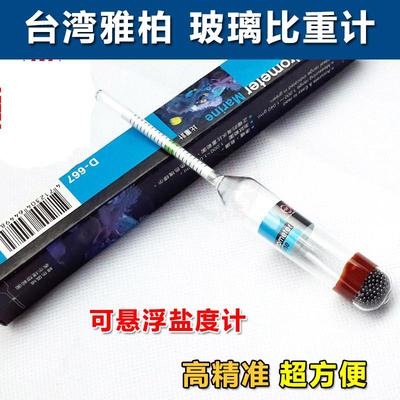 台湾雅柏UP 高精准度玻璃比重计 盐度计 D-667现货超短长度12cm