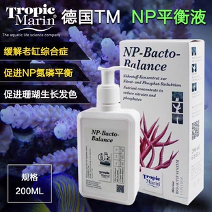 德国TM 生态NP平衡液降低硝酸盐no3磷酸盐po4珊瑚发色海水鱼缸