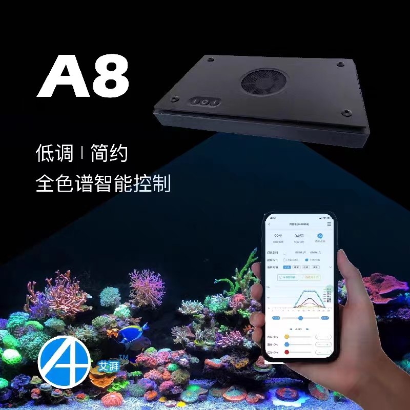 A+智控A8S珊瑚灯全光谱海水灯海缸灯LED海水鱼灯xr30A照明灯WIFI